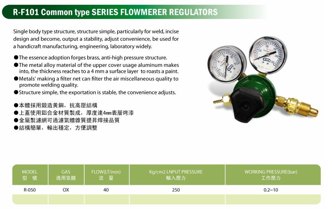 內銷氧氣錶